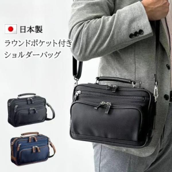 ショルダーバッグ カジュアルバッグ 日本製 豊岡製鞄 メンズ 斜めがけ 小さめ 手提げ ナイロン 旅行 横型 BLAZER CLUB