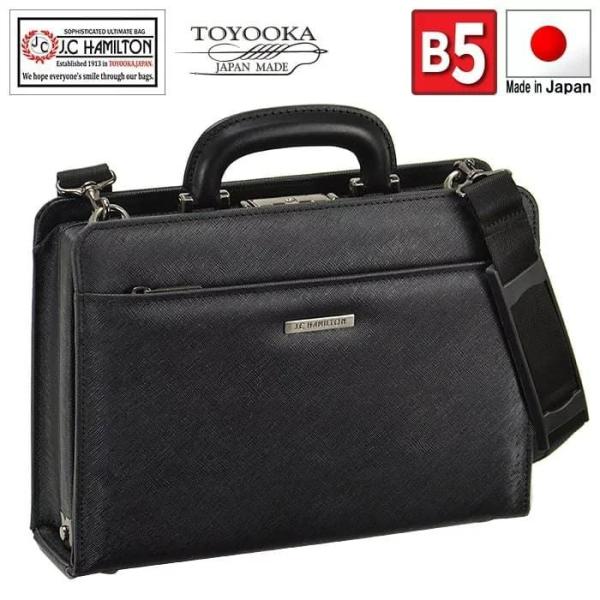 ミニダレスバッグ ブリーフケース メンズ ビジネスバッグ B5 2ウェイ おしゃれ ショルダー ベルト付 日本製 豊岡製鞄 牛革取っ手 三方開き 大開き