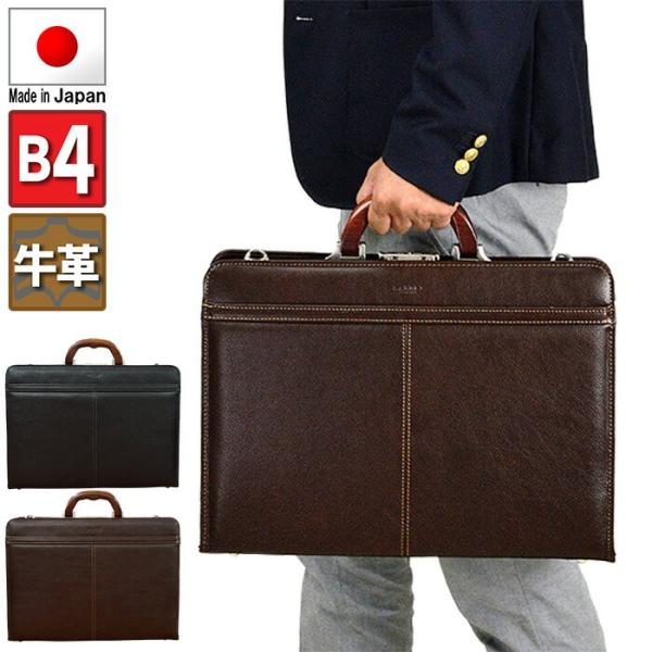 ダレスバッグ 本革 メンズ 豊岡製鞄 日本製 大開き ビジネスバッグ ブリーフケース ドクターバッグ 新生活 プレゼント ギフト