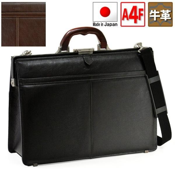 ダレスバッグ 本革 メンズ 豊岡製鞄 日本製 口枠 ビジネスバッグ 新生活 プレゼント ギフト ブラック チョコ色