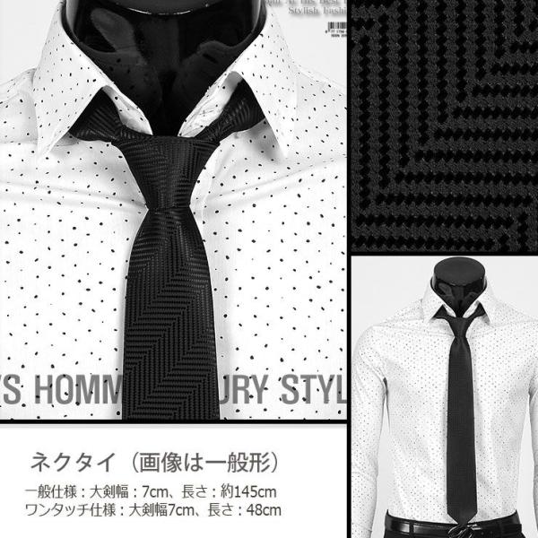 ネクタイ スリムネクタイ ナロータイ ブラック 薄ツヤ シャドー ストライプ柄 ヘリンボーンチェック 一般仕様とワンタッチネクタイ仕様 大剣幅 7cm Ntm473 Buyee Buyee 日本の通販商品 オークションの代理入札 代理購入