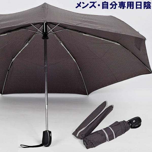日傘 メンズ 男性用日傘 折りたたみ チェック柄 グレー 自動開閉 紫外線カット 晴雨兼用 紳士 メンズ ポータブル 日陰 直経92cm(開)