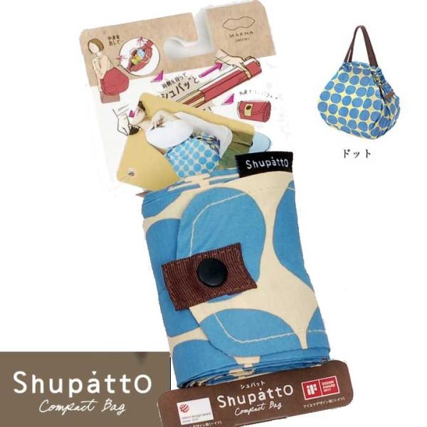 エコバッグ シュパット 水色 ドット柄 コンパクトサイズ 折りたたみ 一気にたためる ポータブル バッグ 一気にたためる コンパクトバッグ Shupatto