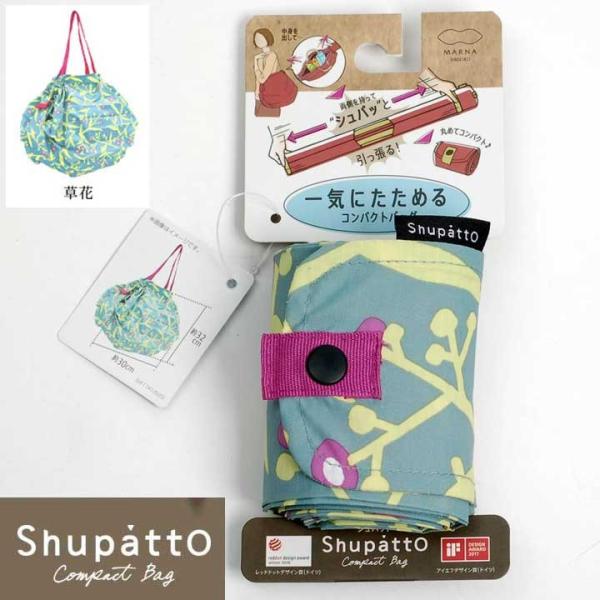 シュパット エコバッグ 草花 グリーン 緑色 幾何柄 コンパクトサイズ 折りたたみ 一気にたためる ポータブル バッグ 小さくたためる コンパクトバッグ Shupatto