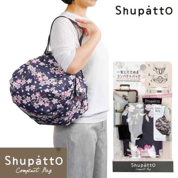 エコバッグ シュパット 和風柄 桜 紺色 ピンク色 ネイビー コンパクトサイズ 折りたたみ 小さくたためる ポータブル バッグ コンパクトバッグ Shupatto