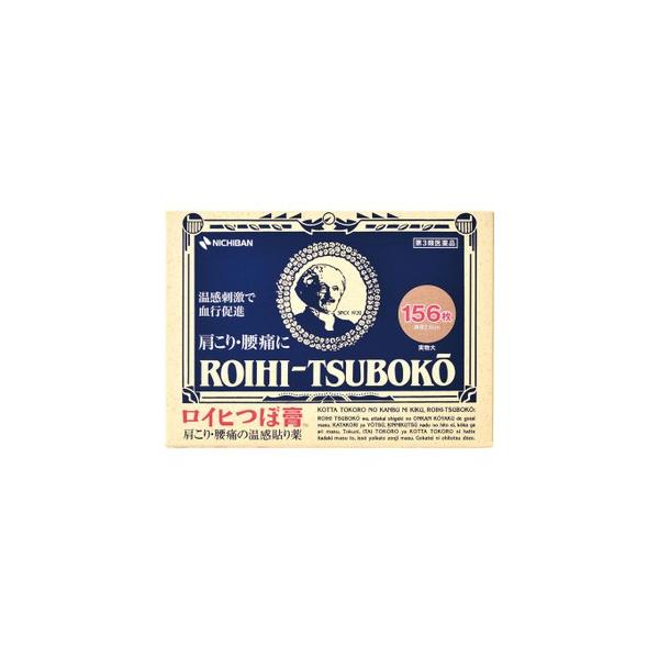第3類医薬品】 《ニチバン》 ロイヒつぼ膏 156枚<2個までメール便発送可> /【Buyee】 第3類医薬品】 《ニチバン》 ロイヒつぼ膏 156枚<2個までメール便発送可> /【Buyee】