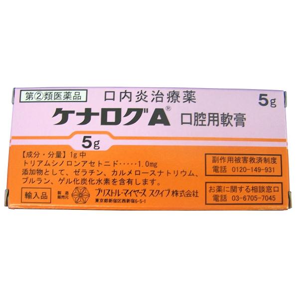 ケナログ a 口腔 用 軟膏