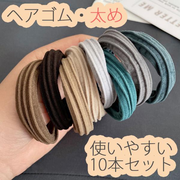 商品詳細：10本セット素材：ゴム・プラスチックなどカラー：ブラック 浅い色ミックス 濃い色ミックス■注意事項★入荷時期よって、デザイン違う場合もございますので、予めご了承ください。・輸入品になります。細かなキズ・糸くずが出るのダメージなどが...