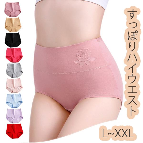 ショーツ レディース 綿 深め 深履き 女性 インナー パンツ 下着 伸縮性 フィット感 大きい リラックス 単品 暖か 秋 冬 おなかスッキリ 包み込む 即納
