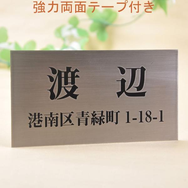 表札のアトリエ ステンレス 150x80 エッチング加工 シンプル　住所付き２