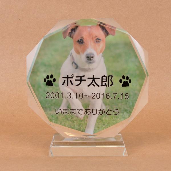 Pet&Love. ペットのお墓 ガラス製 お客様のペット写真刻印 オーダーメイド メッセージ変更可能 タイプ１　Sサイズ　高さ12cm　全体カラー