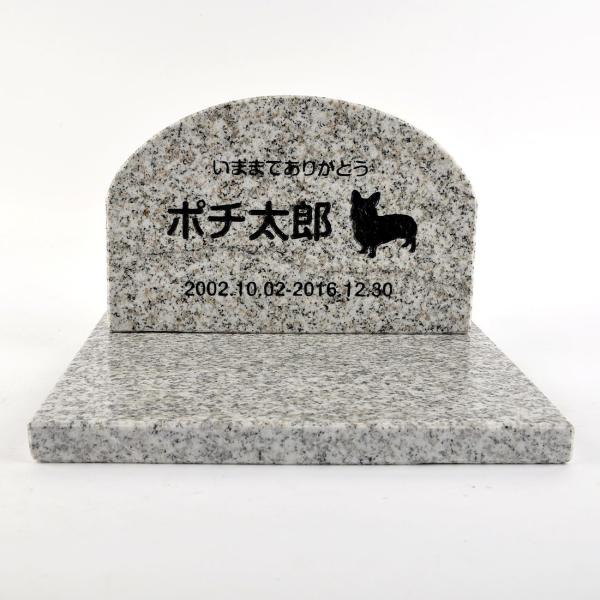 Pet&Love. ペットのお墓 天然石製 セット型 御影石　グレー アーチ