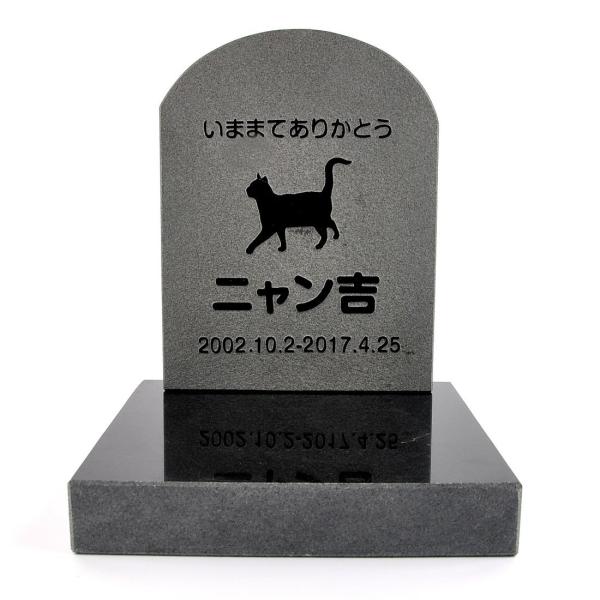 Pet&amp;Love. ペットのお墓 天然石製 セット型 底板が厚く重いタイプ 御影石 ブラック 浮き彫り スタンダード