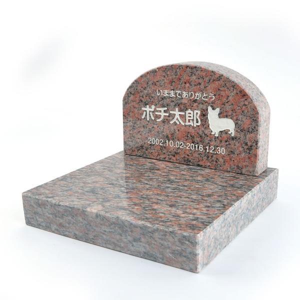 Pet&amp;Love. ペットのお墓 天然石製 セット型 底板が厚く重いタイプ 御影石 レッド アーチ