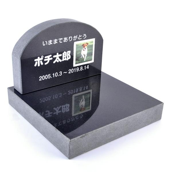 Pet&amp;Love. ペットのお墓 天然石製 セット型 遺影付きタイプ 御影石 ブラック アーチ 底板が厚く重いタイプ 正方形写真タイプ（お客様の写真