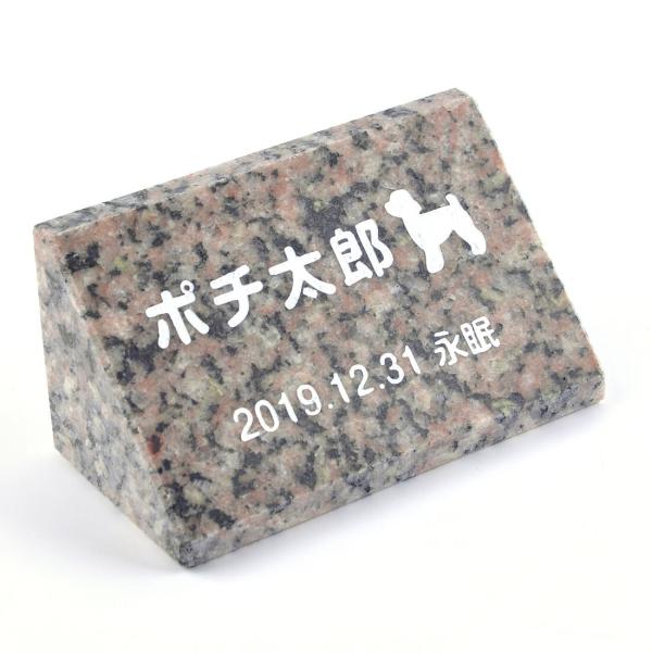 Pet&Love. ペットのお墓 天然石製 立体型 御影石 ミニ 縦置き型 レッド スタンダード 犬用 100x50mm