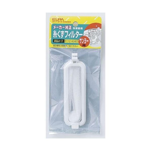 ELPA 糸くずフィルター 朝日電器  品番 617-014-6425H