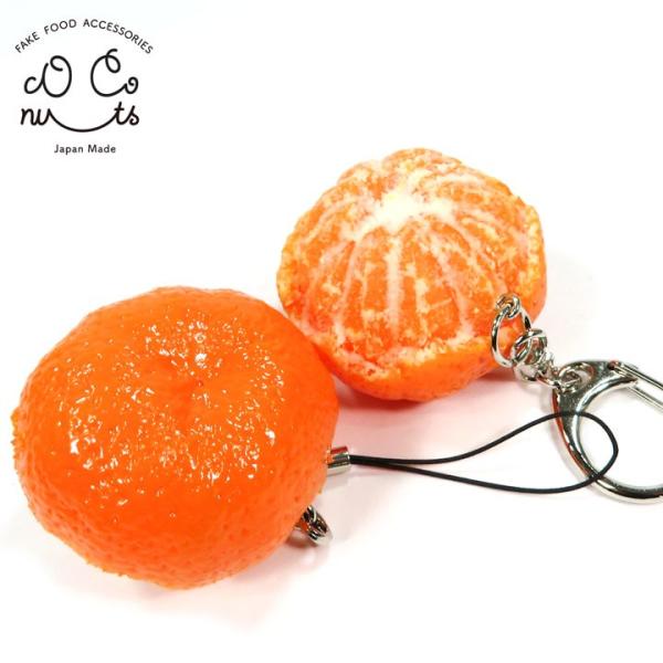 本物のみかんそっくりに作られた食品サンプルのアクセサリーです。まるごとみかんの上半分の皮を剥いてみました。キーホルダー、ストラップ、金具無しからお選びいただけます。職人がひとつずつ手作りしています。安心の日本製品です。大きさ　直径4.5cm...