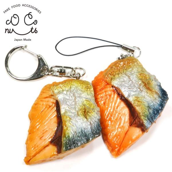 本物の焼鮭そっくりに作られた食品サンプルのアクセサリーです。キーホルダー、ストラップ、金具無しからお選びいただけます。職人がひとつずつ手作りしています。安心の日本製品です。大きさ　5cm×4cm×1.5cm重さ　約18.5g(キーホルダー)...