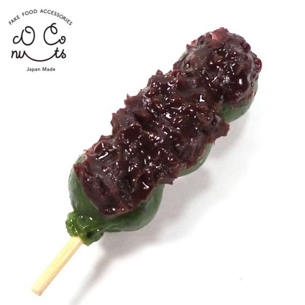 本物のあん団子そっくりに作られたミニサイズの食品サンプルのアクセサリーです。キーホルダー、ストラップ、マグネット、金具無しからお選びいただけます。職人がひとつずつ手作りしています。安心の日本製品です。大きさ　直径2cm×8cm(キーホルダー...