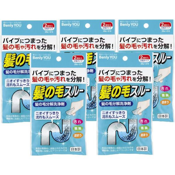 【5のつく日】髪の毛スルー(2回分入) 5個セット パイプ洗浄 パイプ洗浄剤 排水管洗浄液 排水管 パイプ詰まり パイプつまり パイプの詰まり 排水パイプ