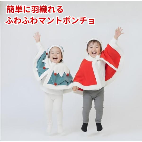 キッズ サンタ コスチューム 子供用 クリスマス 仮装 もこもこ 暖かい プレゼント コスチューム 帽子付き ふわふわ ボア 素材 クリスマス会 パーティー ギフト