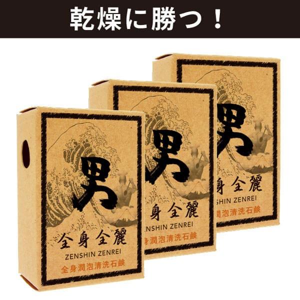 洗顔 全身用石鹸 男十撫せっけん 自然快頭 3個セット スキンヘッド 頭皮ケアに Shizenset3 Cocoon 通販 Yahoo ショッピング