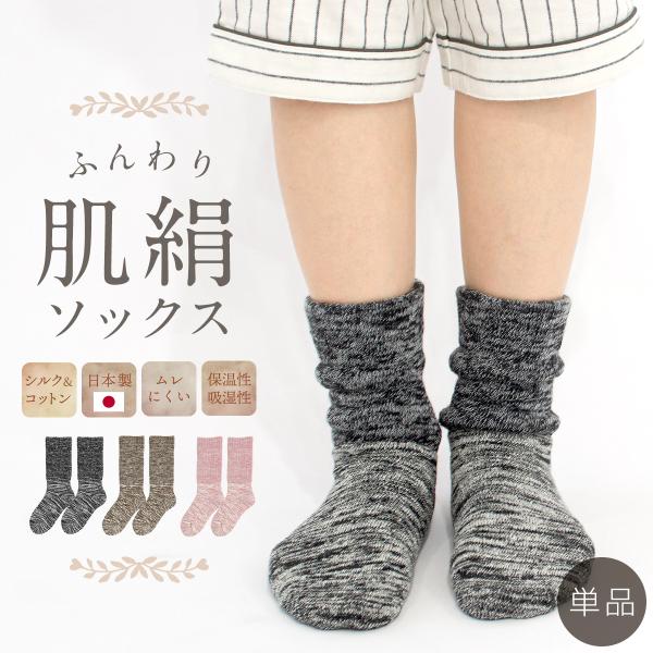 【 サイズ 】21〜25cm【 カラー 】杢チャコールグレー / 杢ブラウン / 杢モスピンク【 素材 】綿 / 絹 / ナイロン / ポリウレタンお肌にやさしく自然なあたたかさ冷えとりにおすすめな二重編み天然素材ソックス外側コットン、内側...