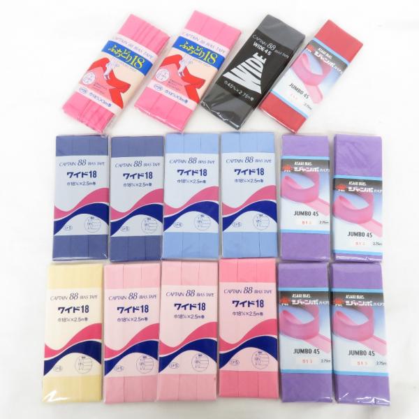 裁縫道具 バイアステープ まとめ売り 16本セット アサヒ ジャンボバイアス CAPTAIN 88 ワイド18 ふちどり18 未使用品