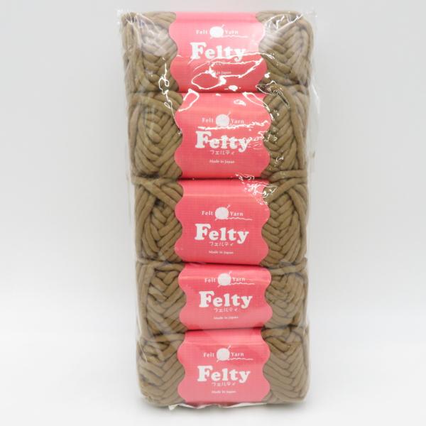 ハマナカ 毛糸 Felty フェルティ 5玉セット 5番色 ブラウン ウール100% 1玉50ｇ 約27ｍ フェルト糸 超極太 日本製 編み物 秋冬 未使用