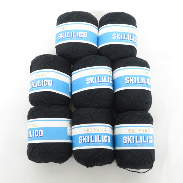 SKIYARN スキーヤーン 毛糸 SKILILICO スキーリリコ 8玉セット 色番LI-15 黒 1玉25g 春夏向 綿100％ 未使用品