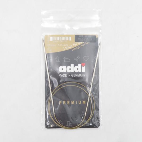 裁縫道具 addi PREMIUM 80cm 2.75mm 固定輪針 真ちゅう製 台紙付き ドイツ製 マジックループ