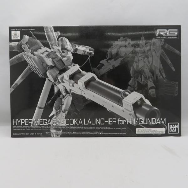 未組立 RG Hi-νガンダム 1/144 ハイパーメガバズーカランチャーセット RG Hi-νガンダム」専用ハイパー・メガ・バズーカ・ランチャーが