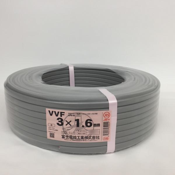 海外正規品】 型遅れ電線 VVFケーブル 1.6mm3芯 灰色 VVF1.6×3C×100m