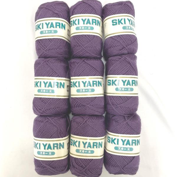 SKIYARN スキーヤーン 毛糸 スキー 太 9玉セット 色番704 パープル系 1玉50g 毛100％ 秋冬毛糸