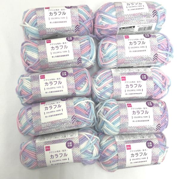 DAISO ダイソー 毛糸 抗菌防臭 アクリル毛糸 並太 カラフル 10玉セット 色番965 フェアリーパープル  1玉35ｇ 約56ｍ 未使用品