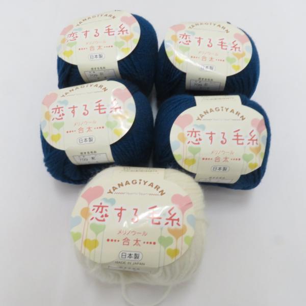 毛糸 yanagiyarn 恋する毛糸 メリノウール 合太 アソート 5玉セット COL.709/701 40g玉巻(約120ｍ) 毛 日本製