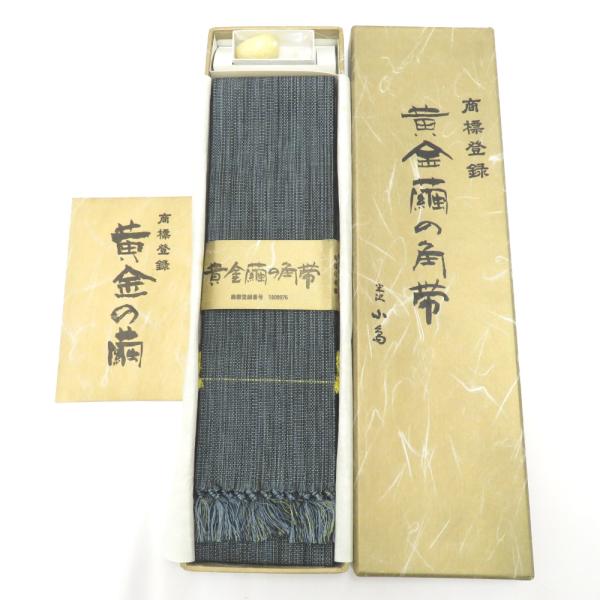 角帯 正絹 黄金の繭 米沢織 ブルー系 米沢小島 みちのく織 日本製 絹100％ 紳士 男性用 メンズ 男帯 着物 和装 長さ435cm 【キモノオフ野々市若松店】 角帯 正絹 黄金の繭 米沢織 ブルー系 米沢小島 みちのく織 日本製 絹