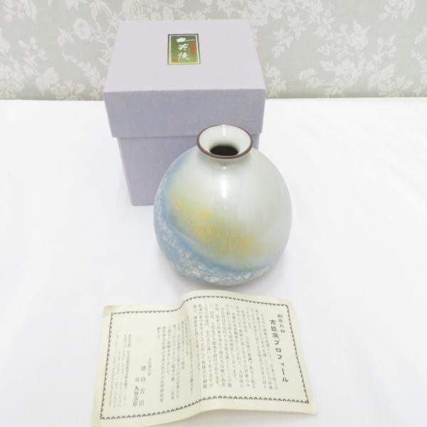 九谷焼 骨董・民芸品 壺 吉臣窯 徳田吉臣 花瓶 一輪挿し 陶芸