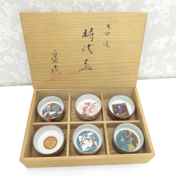 九谷焼　レア　時代盃　6杯　antique 金城　木箱　おちょこ　ぐい呑み　骨董 九谷焼 レア 時代盃 6杯 antique 金城 木箱 おちょこ ぐい呑み