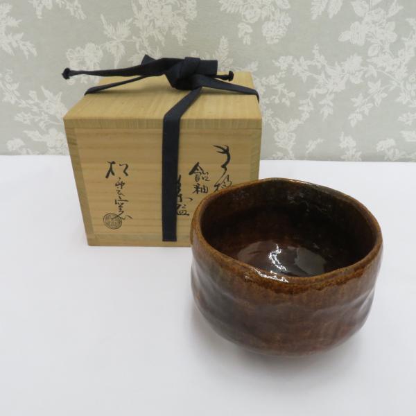 食器 大樋焼 松雲窯元2代 泉喜仙 茶碗 抹茶碗 飴色 箱有 : ココロード