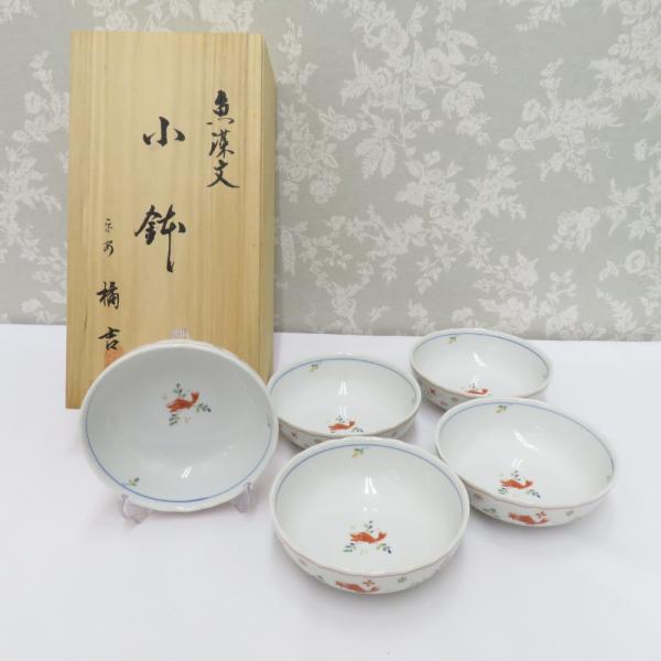 たち吉 タチキチ 食器 橘吉 魚藻文 小鉢(桐) 小鉢揃え 取り皿 5枚組 箱