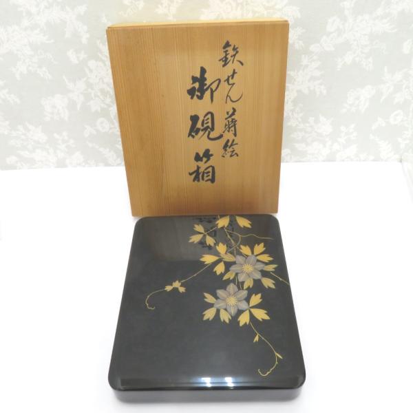 越前漆器 鉄せん蒔絵 御硯箱 文箱 書類入れ 小物入れ 花 鉄線 金彩 黒