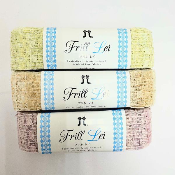 ハマナカ 毛糸 Frill Lei フリルレイ 3玉セット 1巻約30g 約23ｍ 未使用品
