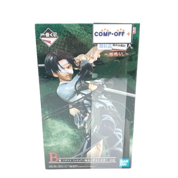 【税込】 BANDAI リヴァイ・アッカーマン 「一番 〜俺達が夢見た世界〜 コミック・アニメ