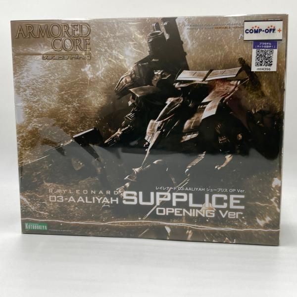 KOTOBUKIYA - 1/72 レイレナード 03-AALIYAH シュープリス OP Ver. 「アーマード・コア4」 ヴァリアブル.インフィニティ.シリーズ [VI082X] KOTOBUKIYA コトブキヤ プラモデル レイレナード 03-AALIYAH シュープリス OP Ver.: プラモデル