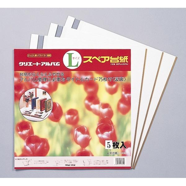 ◆セット内容継ぎビス２本付 台紙５枚入り ◆サイズタテ325mm×ヨコ315mm ◆台紙について名入れアルバムの台紙を増やす枚数は、プラス１０枚程度(５枚入りのスペア台紙２セット分)を目安にして下さい。それ以上増やすことも可能ですが、アルバ...