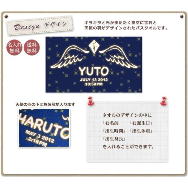 出産祝い 名入れ バスタオル 男の子 女の子 100日祝い おしゃれ 今治 日本製 名前入り ブランケット プレゼント 天使の羽b インスタ映え Buyee Buyee 日本の通販商品 オークションの代理入札 代理購入