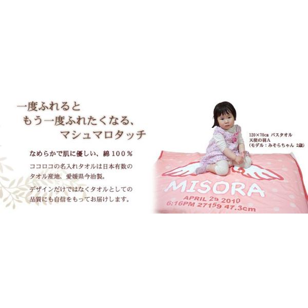 出産祝い 名入れ バスタオル バスタオル プレゼント 男の子 100日祝い 女の子 100日祝い おしゃれ 今治 日本製 名前入り ブランケット プレゼント 天使の羽a インスタ映え Bat Ag 出産祝い名入れギフトのココロコ