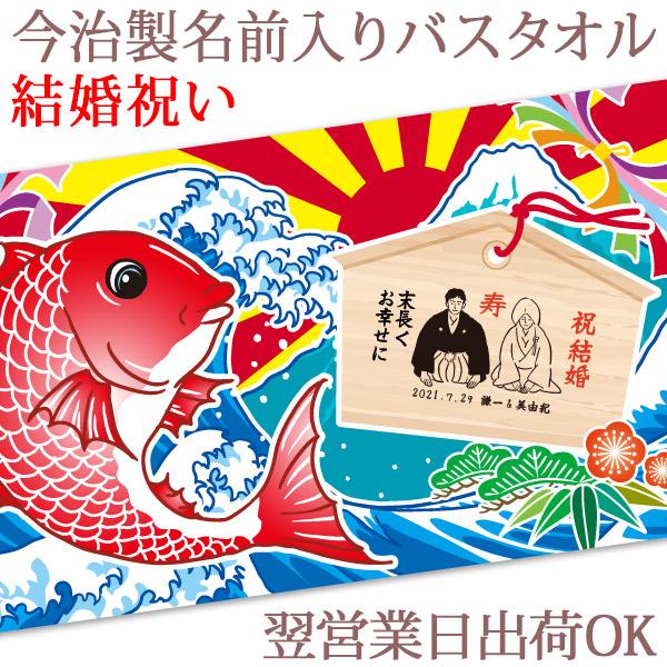 今治タオル（imabari towel） 結婚 祝い プレゼント 名入れ 翌営業日